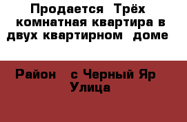 Продается  Трёх  комнатная квартира в двух квартирном  доме. › Район ­ с Черный Яр › Улица ­ молодежная › Дом ­ 70 › Общая площадь дома ­ 87 › Площадь участка ­ 880 › Цена ­ 1 400 000 - Астраханская обл., Черноярский р-н, Черный Яр с. Недвижимость » Дома, коттеджи, дачи продажа   